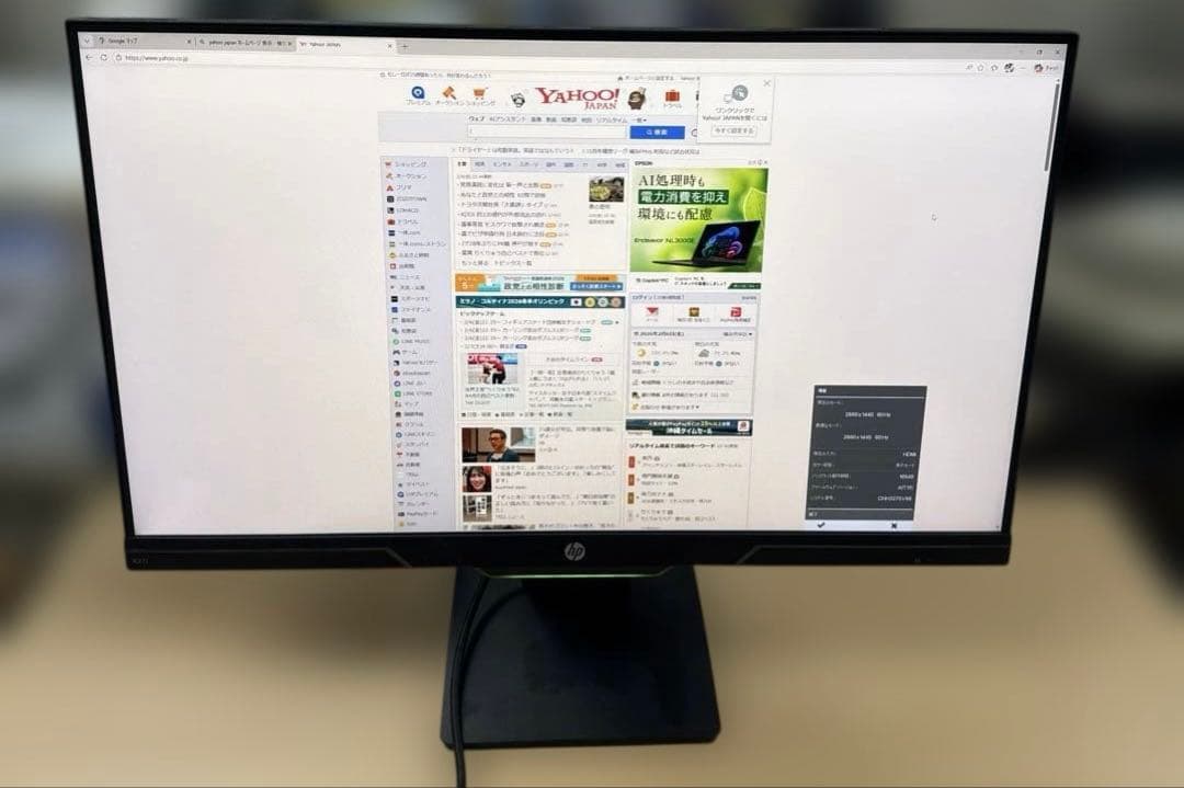 K*i様 送料無料　HP X27i 2k ips ゲーミングモニター