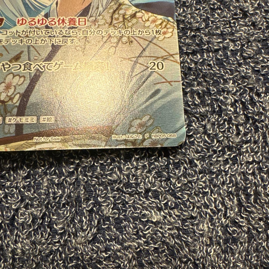 白上フブキ トレーディングカード HP110