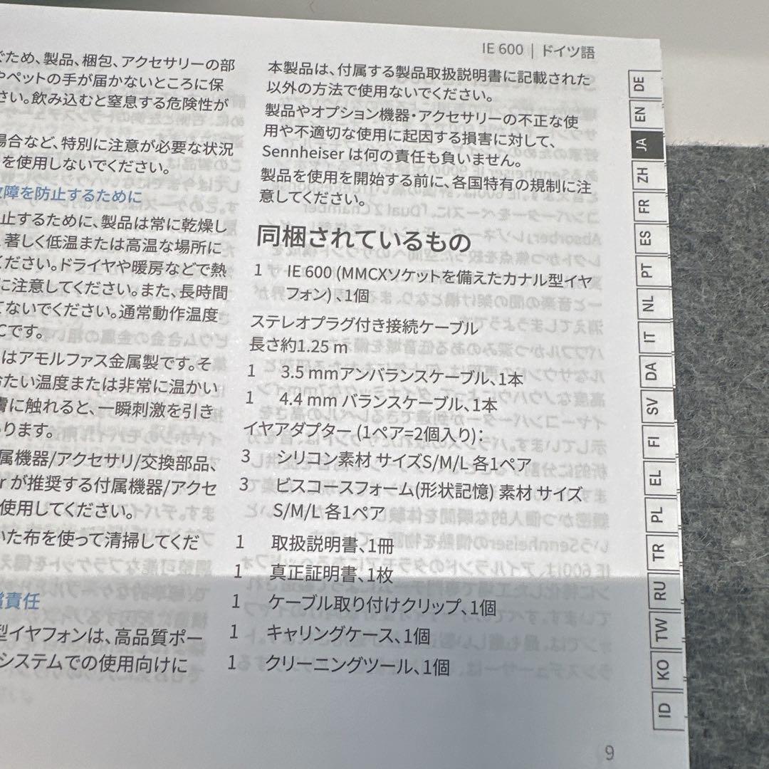 SENNHEISER IE600 【中古:コンディションA】