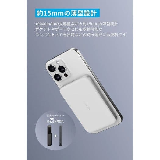 Anker MagGo Power Bank ×２台セット