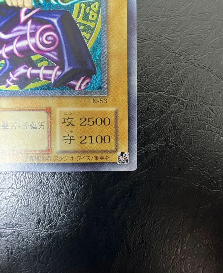 ワンオーナー　極美品級　ブラック・マジシャン　　レリーフ　ラスト1枚！