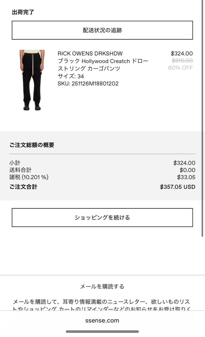 パンツ Rick Owens CREATCH CARGO DRAWSTRING M