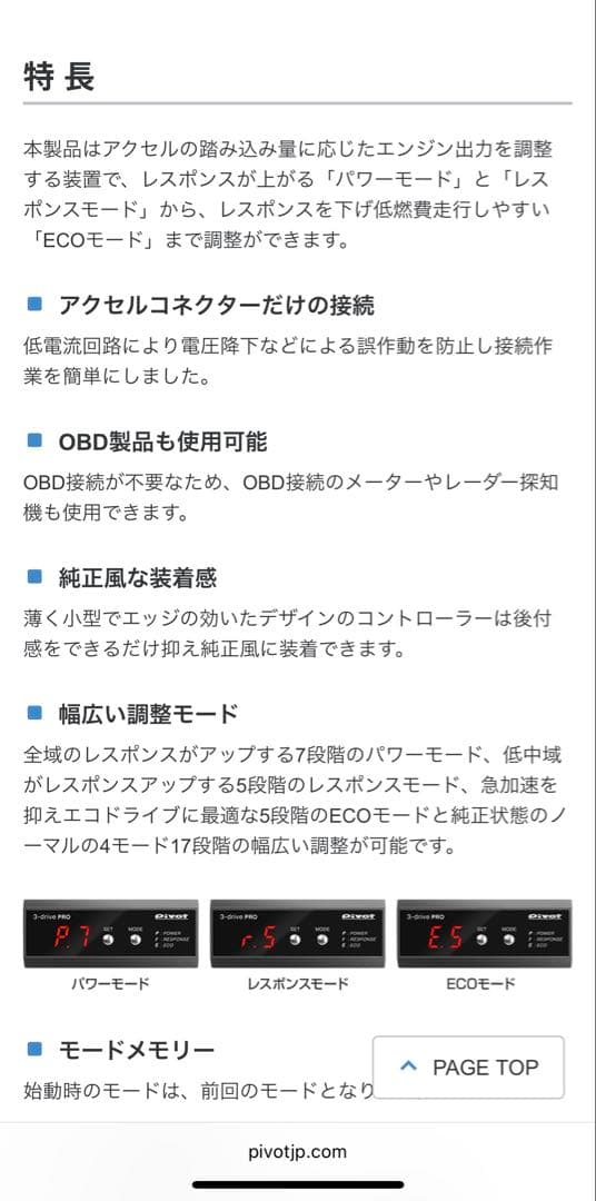 JB74 pivot 3-drive PRO スロットルコントローラー ハーネス