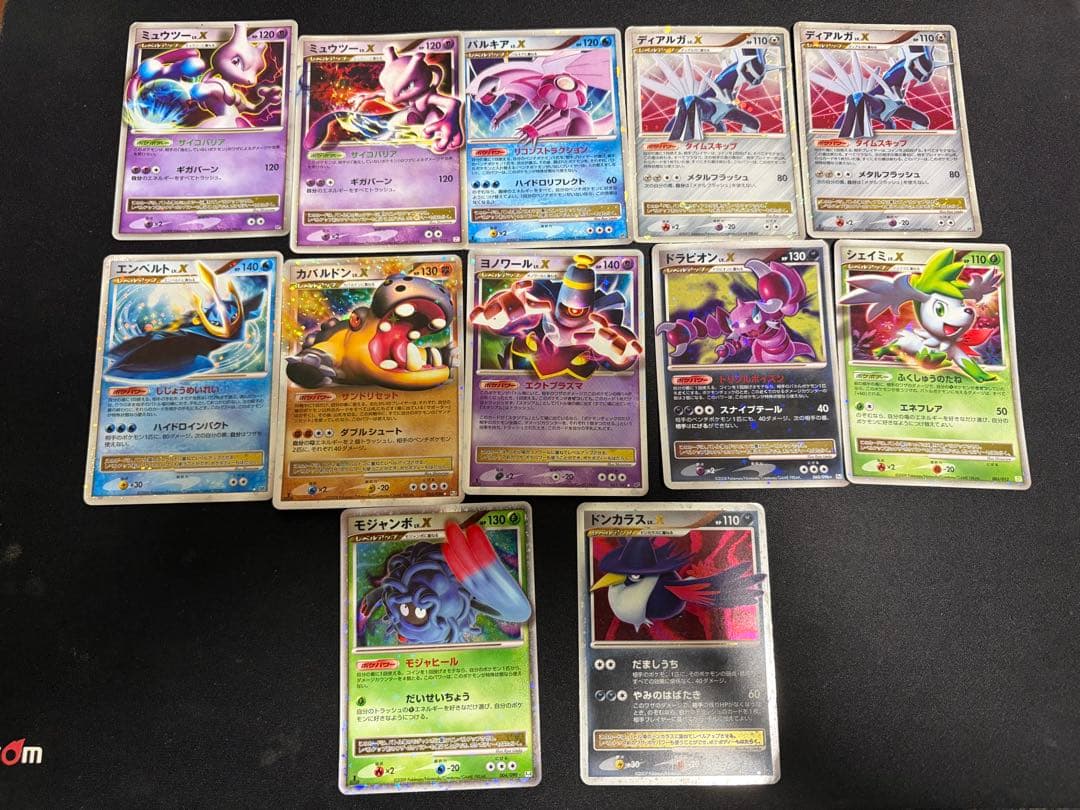 ポケモンカード まとめ売り Lv.X 旧キラ　引退品
