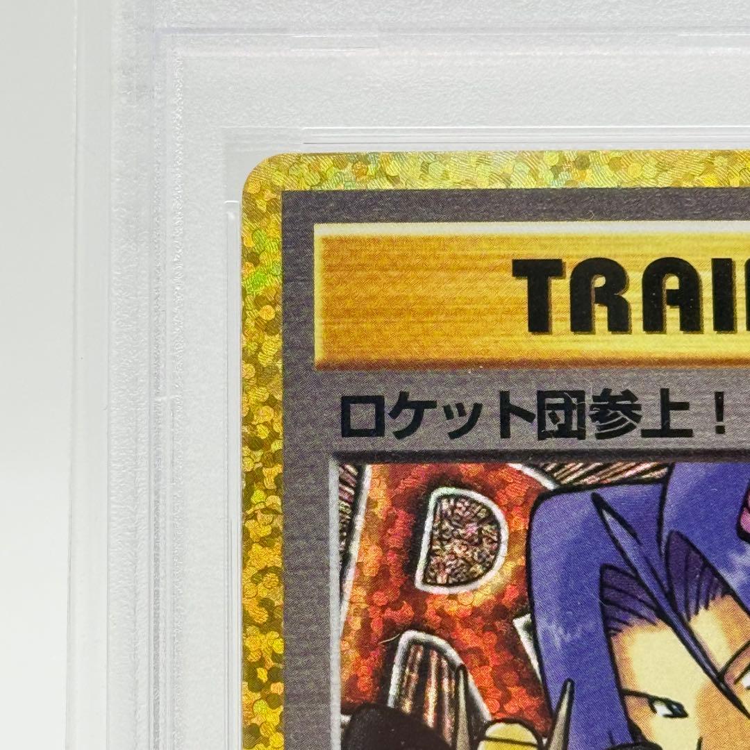 【PSA10】ロケット団参上！ 006/025 25th ANNIVERSARY