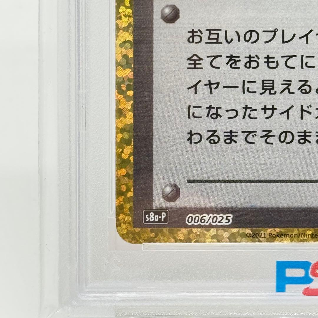 【PSA10】ロケット団参上！ 006/025 25th ANNIVERSARY