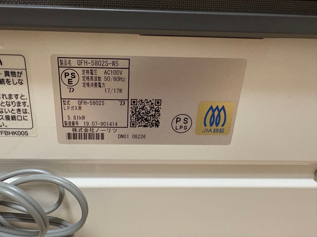 マネーの虎様⭐︎ ノーリツ　ガスファンヒーター　GFH-5802S-W5