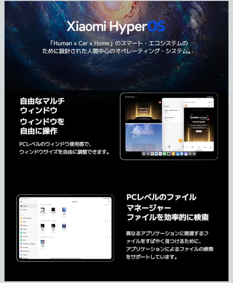 Xiaomi Pad 6S Pro 12.4インチ 本体 超高性能タブレット