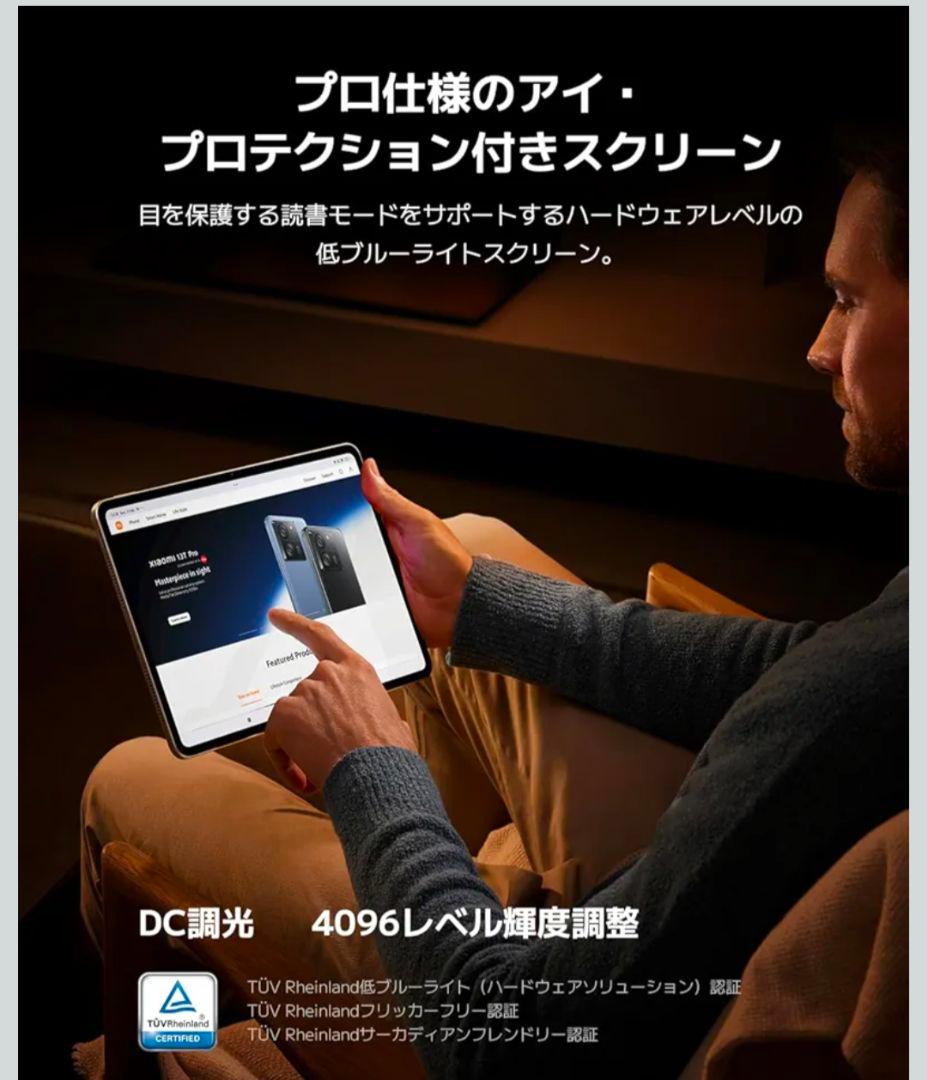 Xiaomi Pad 6S Pro 12.4インチ 本体 超高性能タブレット