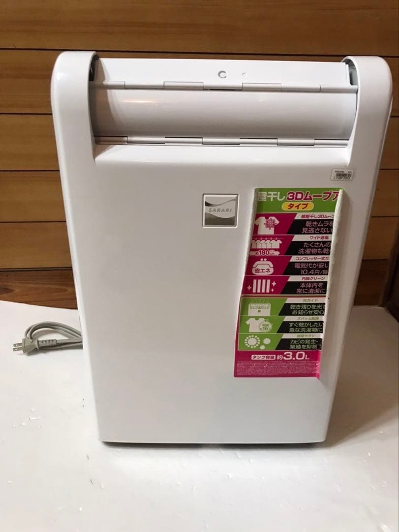 三菱「さらり」衣類乾燥除湿機 MJ-M120PX 動作良好