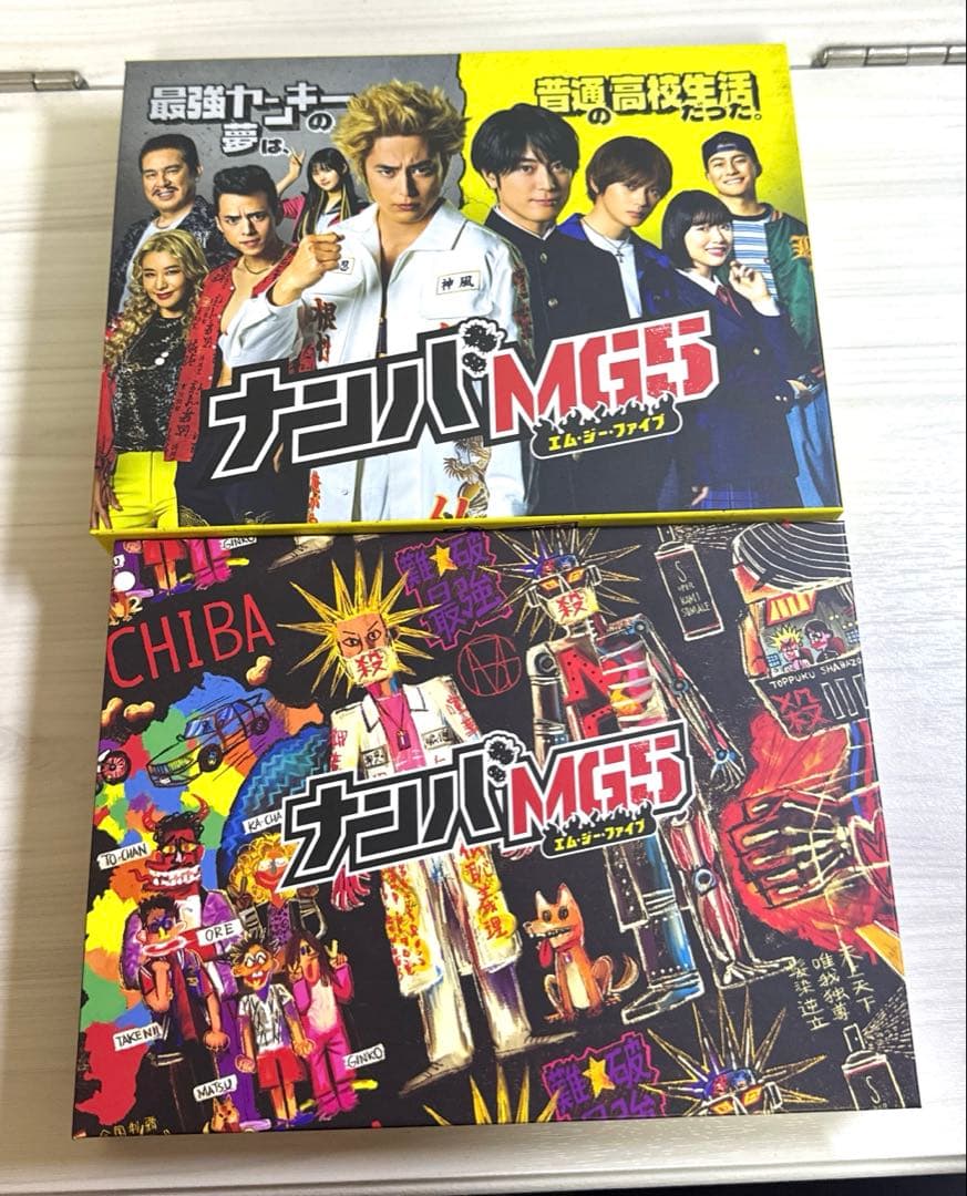 ナンバMG5 Blu-ray BOX〈4枚組〉