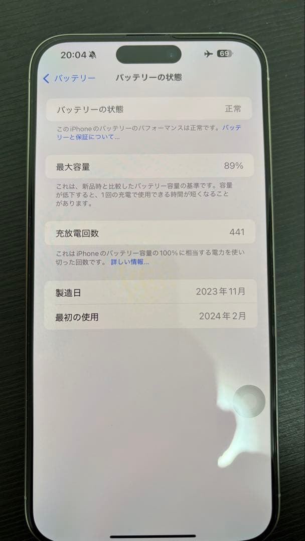 中国版iPhone15 Pro Max 256GB simカードを2枚可