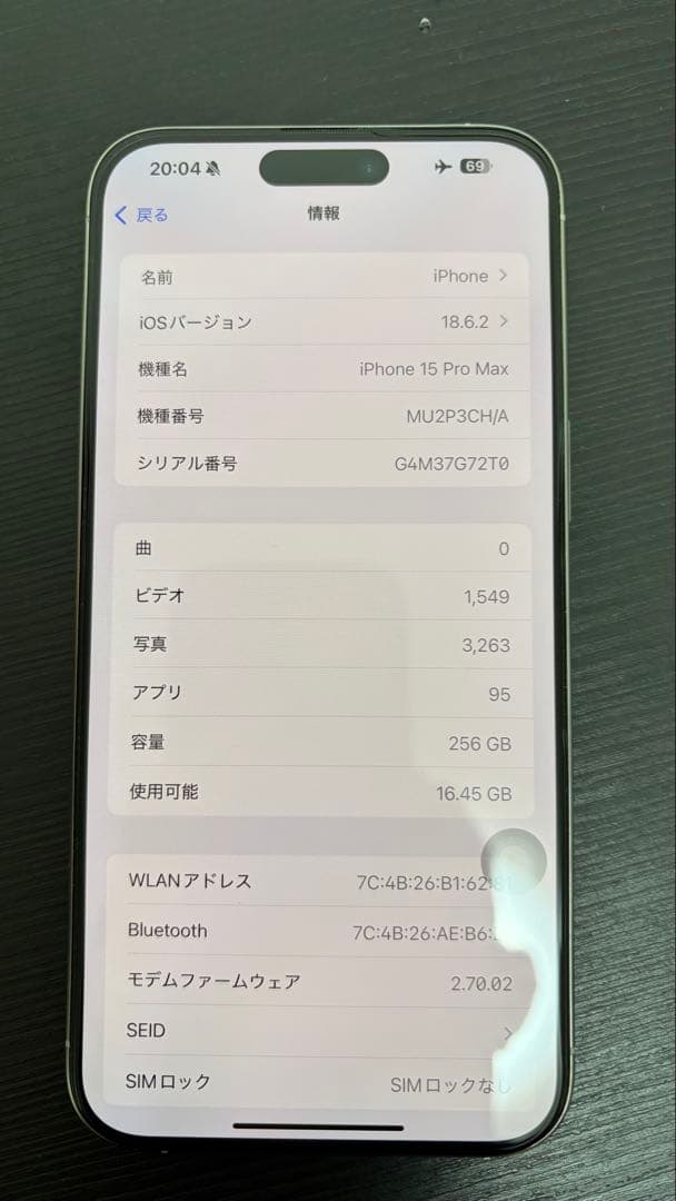 中国版iPhone15 Pro Max 256GB simカードを2枚可