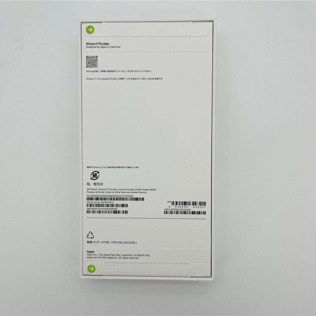 未開封 iPhone 17 Pro Max 512 GB SIMフリー 本体