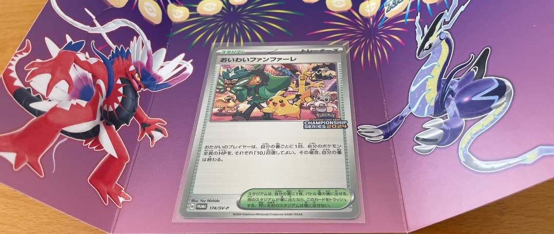 ポケモンカード 引退品