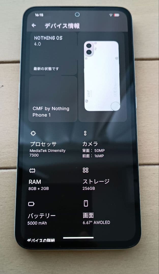 CMF Nothing Phone 1 256G グローバルモデル