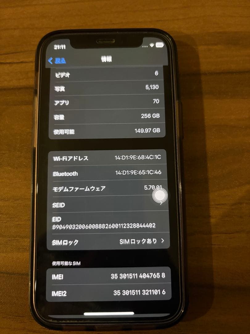 Apple iPhone 12 mini 256GB パープル【箱あり】おまけ