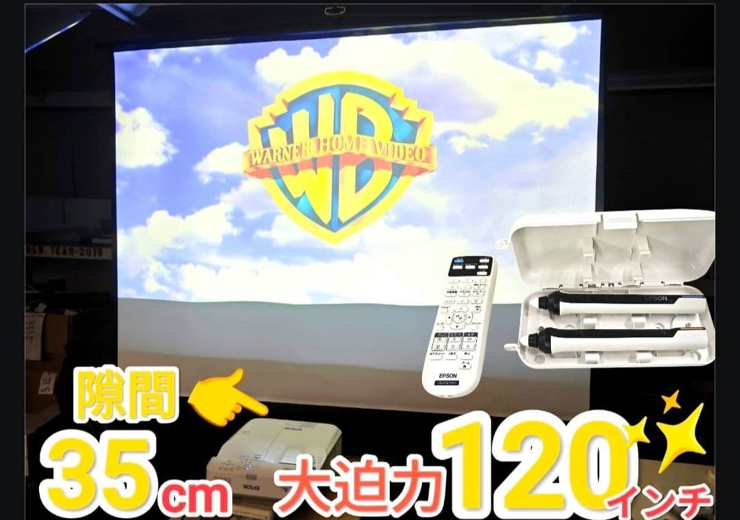 リモコン＆電子ペン付 EPSON プロジェクター EB-685WT　セット！