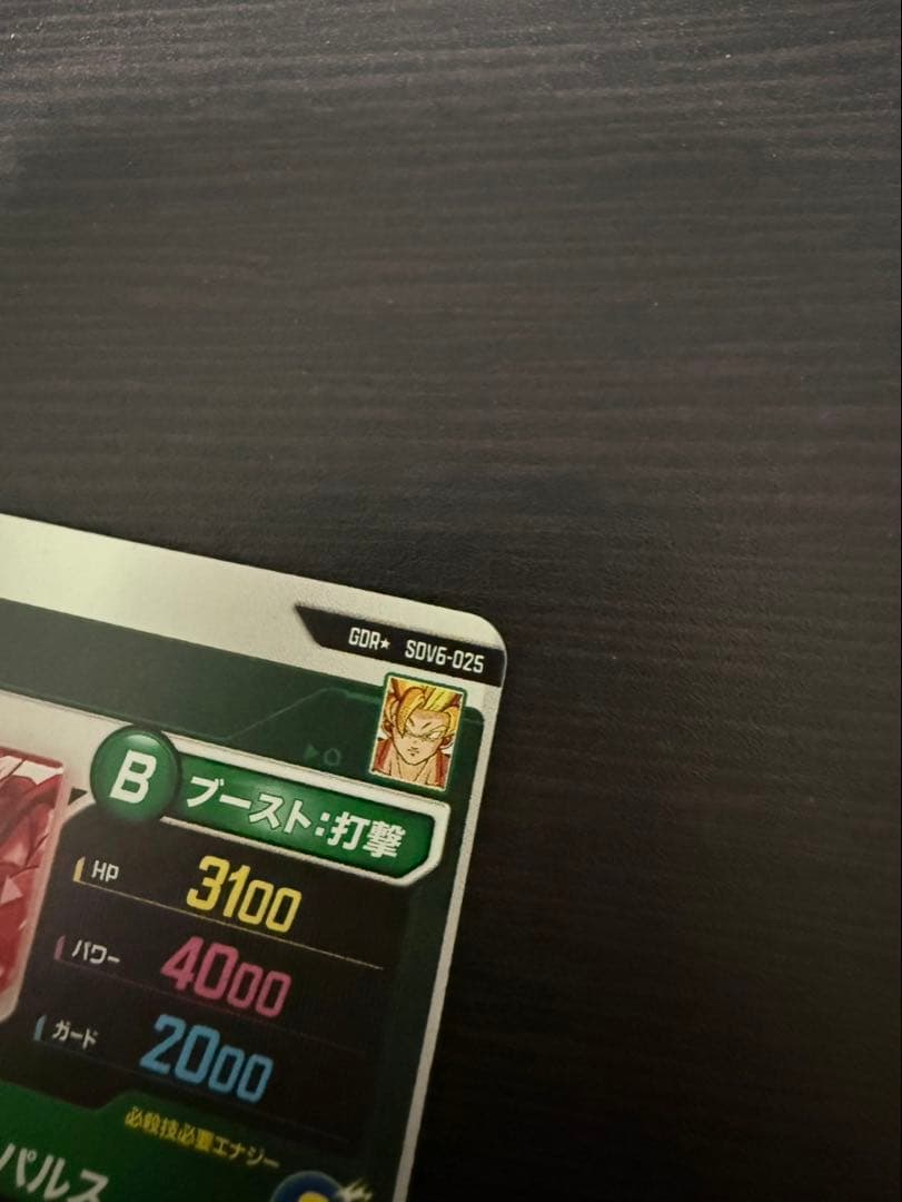 ドラゴンボールスーパーダイバーズ SDV6-025 孫悟空 GDR パラレル
