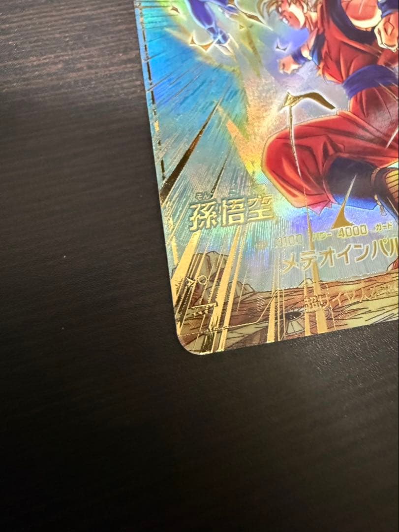 ドラゴンボールスーパーダイバーズ SDV6-025 孫悟空 GDR パラレル