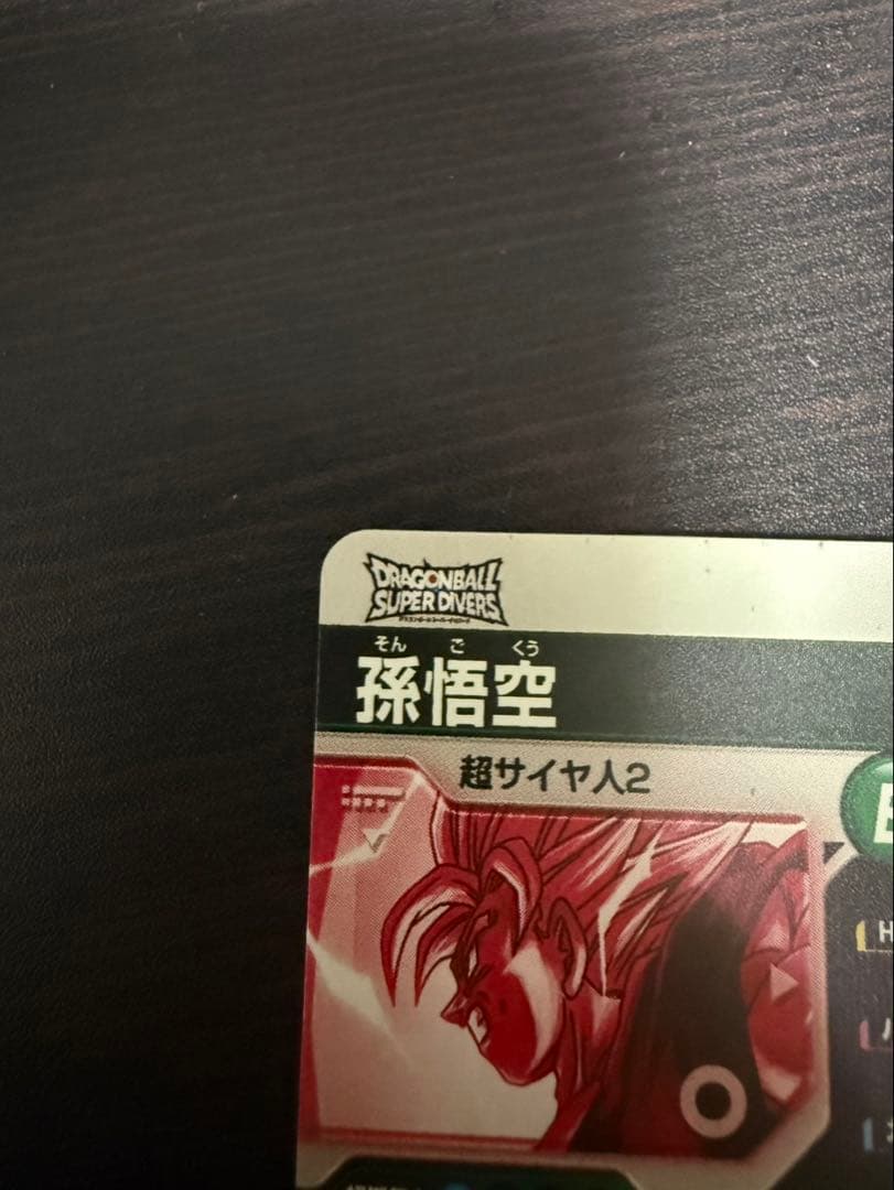 ドラゴンボールスーパーダイバーズ SDV6-025 孫悟空 GDR パラレル
