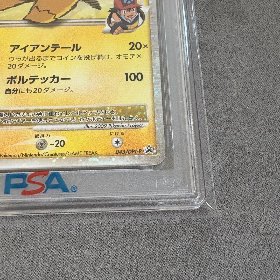 【PSA8】ピカチュウM LV.X: プロモDPt-P 043/DPt-P