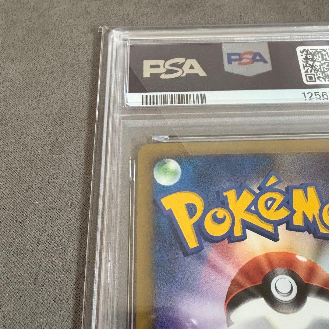 【PSA8】ピカチュウM LV.X: プロモDPt-P 043/DPt-P