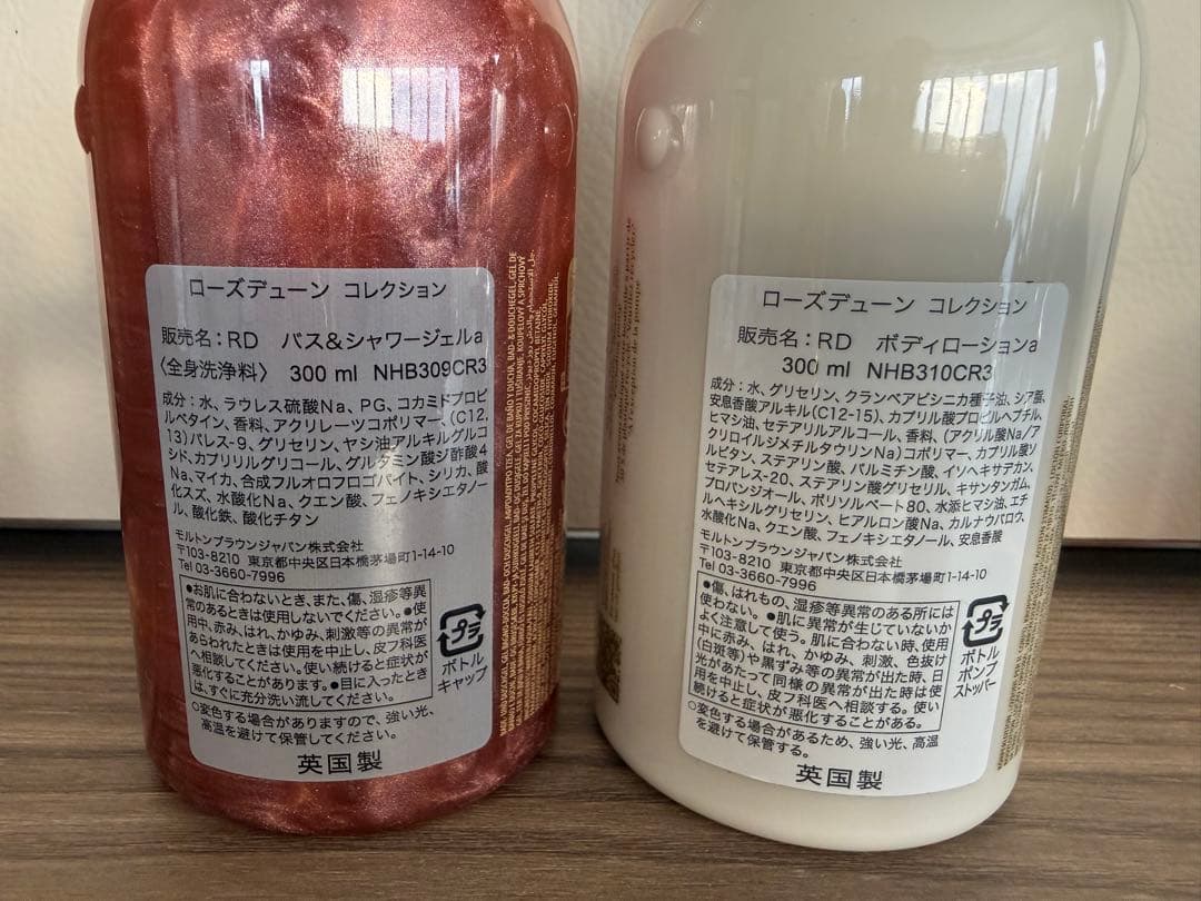 新品⭐️モルトンブラウン♡ シャワージェル＆ボディローション　ローズデューン