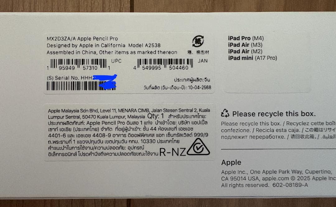 [新品・未開封] Apple Pencil Pro A2538