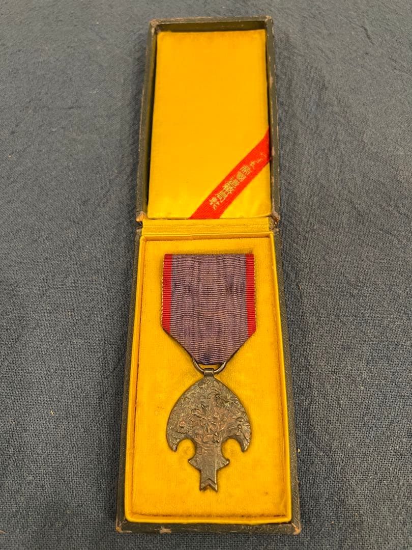 日本軍 勲章 満州帝国皇帝訪日記念章