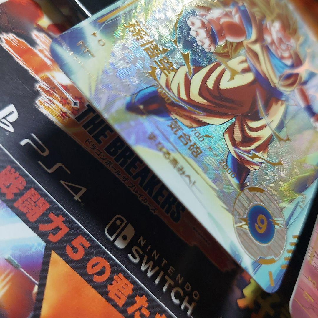 SDV3-パラレル2種 ドラゴンボールスーパーダイバーズ