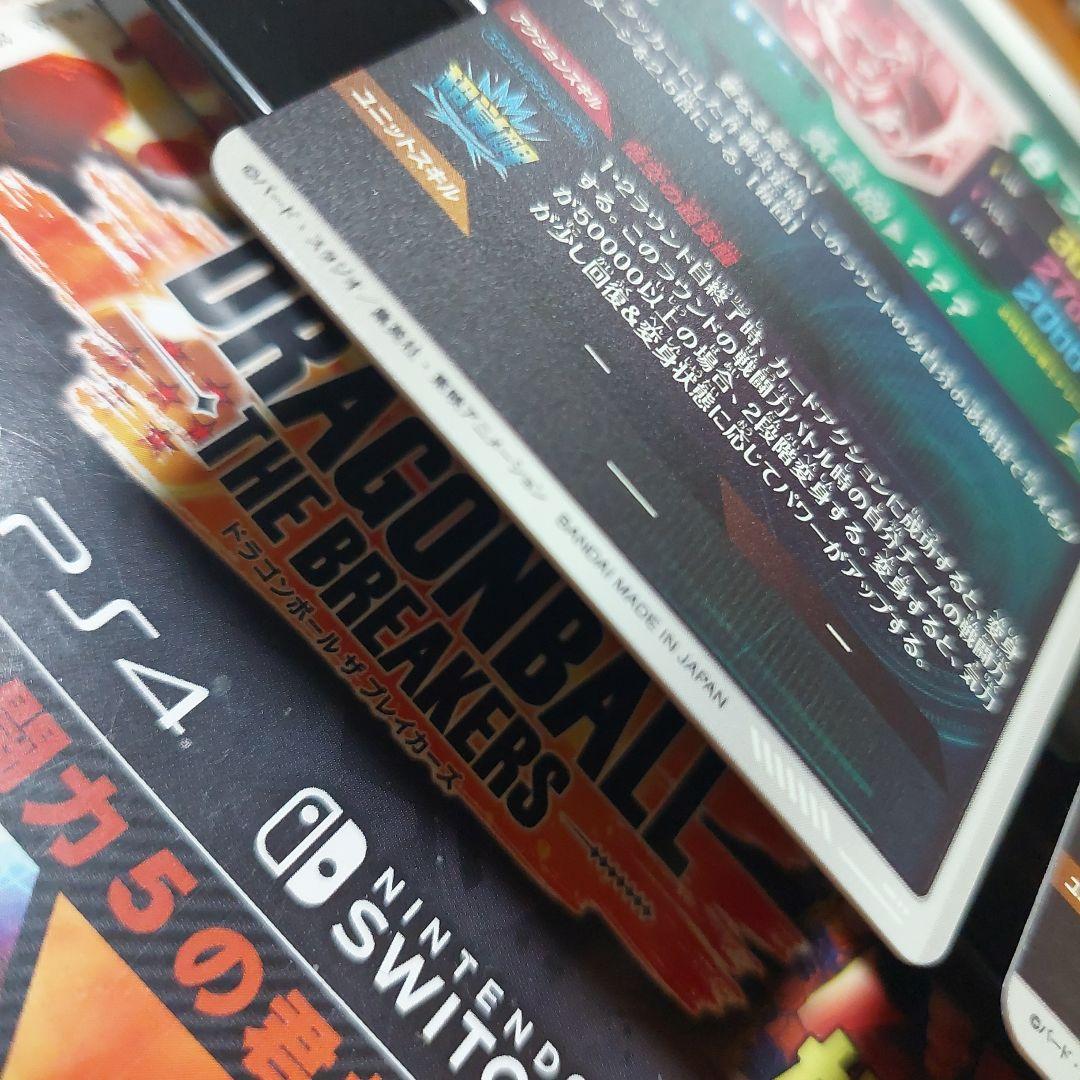 SDV3-パラレル2種 ドラゴンボールスーパーダイバーズ