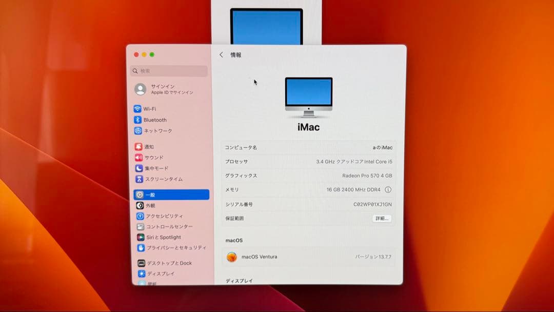 う*屋様 Apple iMac 27インチ 本体