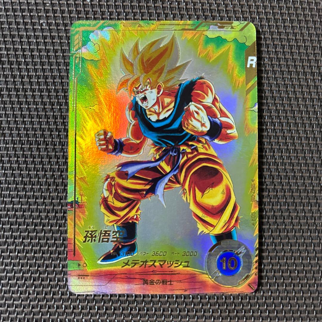 ドラゴンボールスーパーダイバーズ　孫悟空　SDV2-018 パラレル