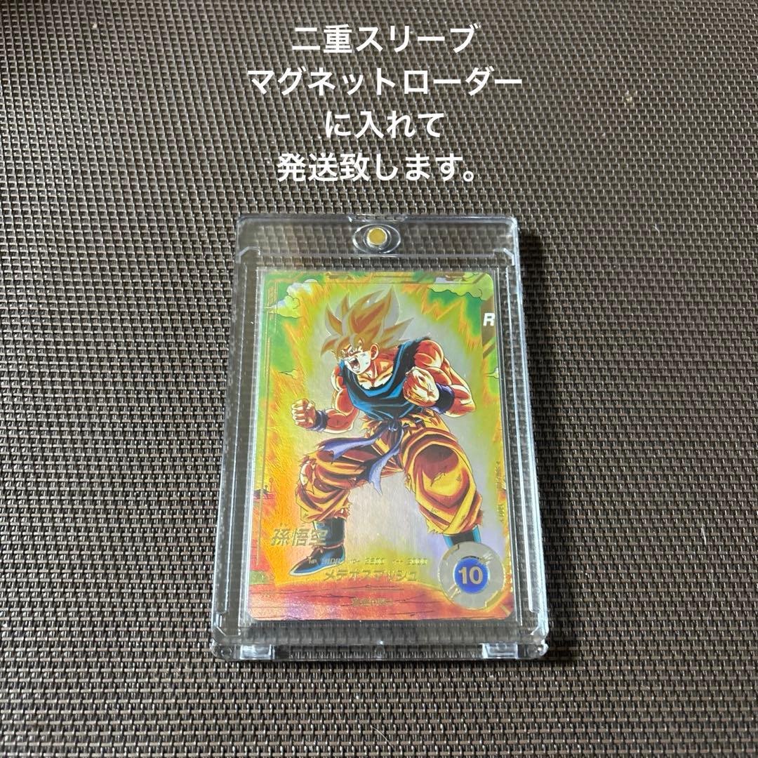 ドラゴンボールスーパーダイバーズ　孫悟空　SDV2-018 パラレル