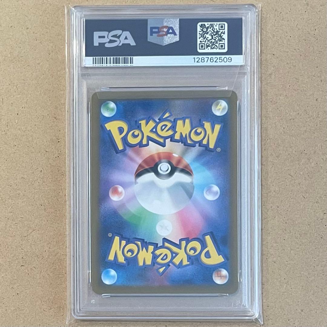 ルカリオVSTAR SAR PSA10 VSTARユニバース 鑑定品