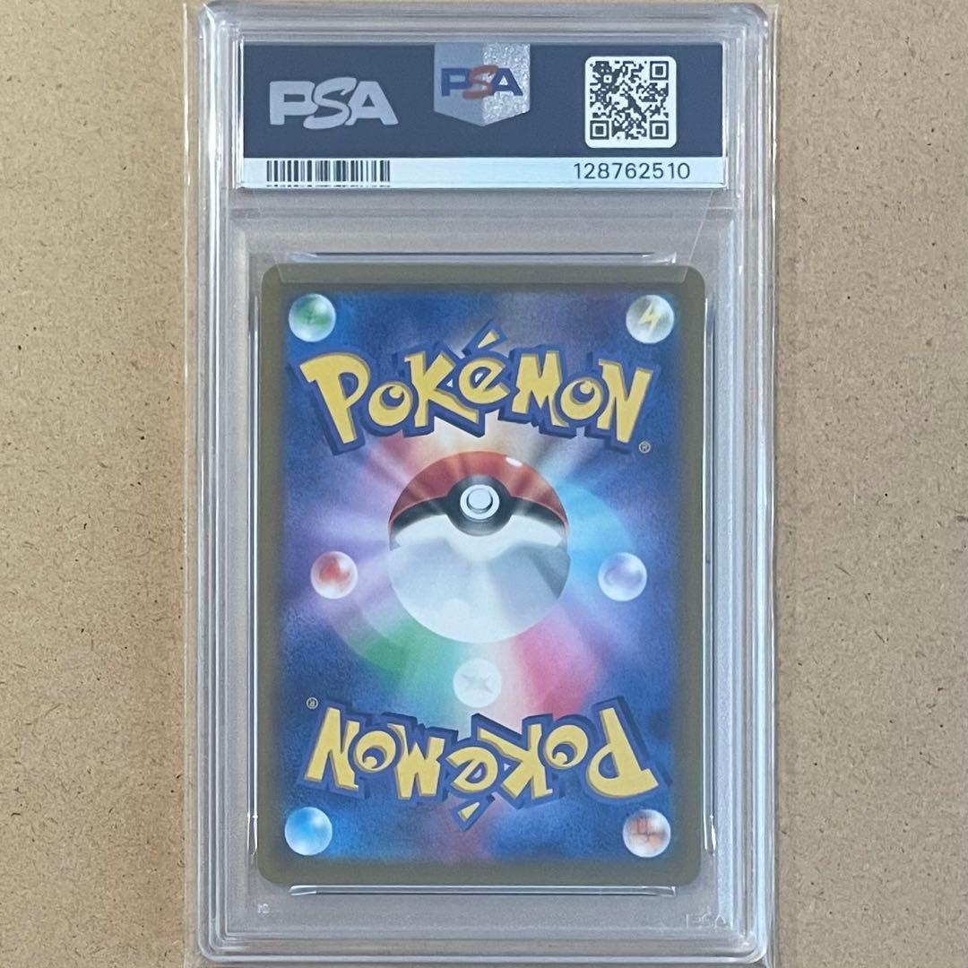 ルカリオVSTAR SAR PSA10 VSTARユニバース 鑑定品