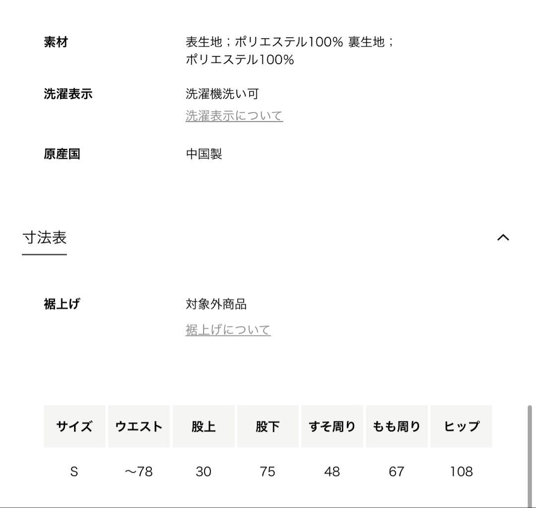 【MARMOT CAPITAL】マーモットキャピタル フリースパンツ