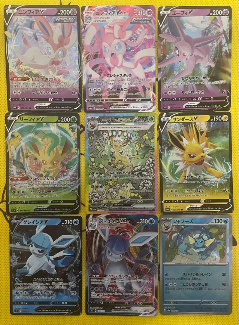 【大特価】ブイズ 9枚セット