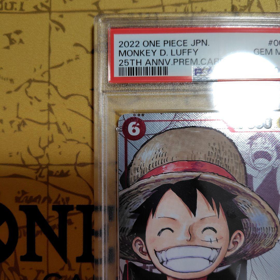 い*お様 ワンピースカード　ルフィ　25周年　PSA10