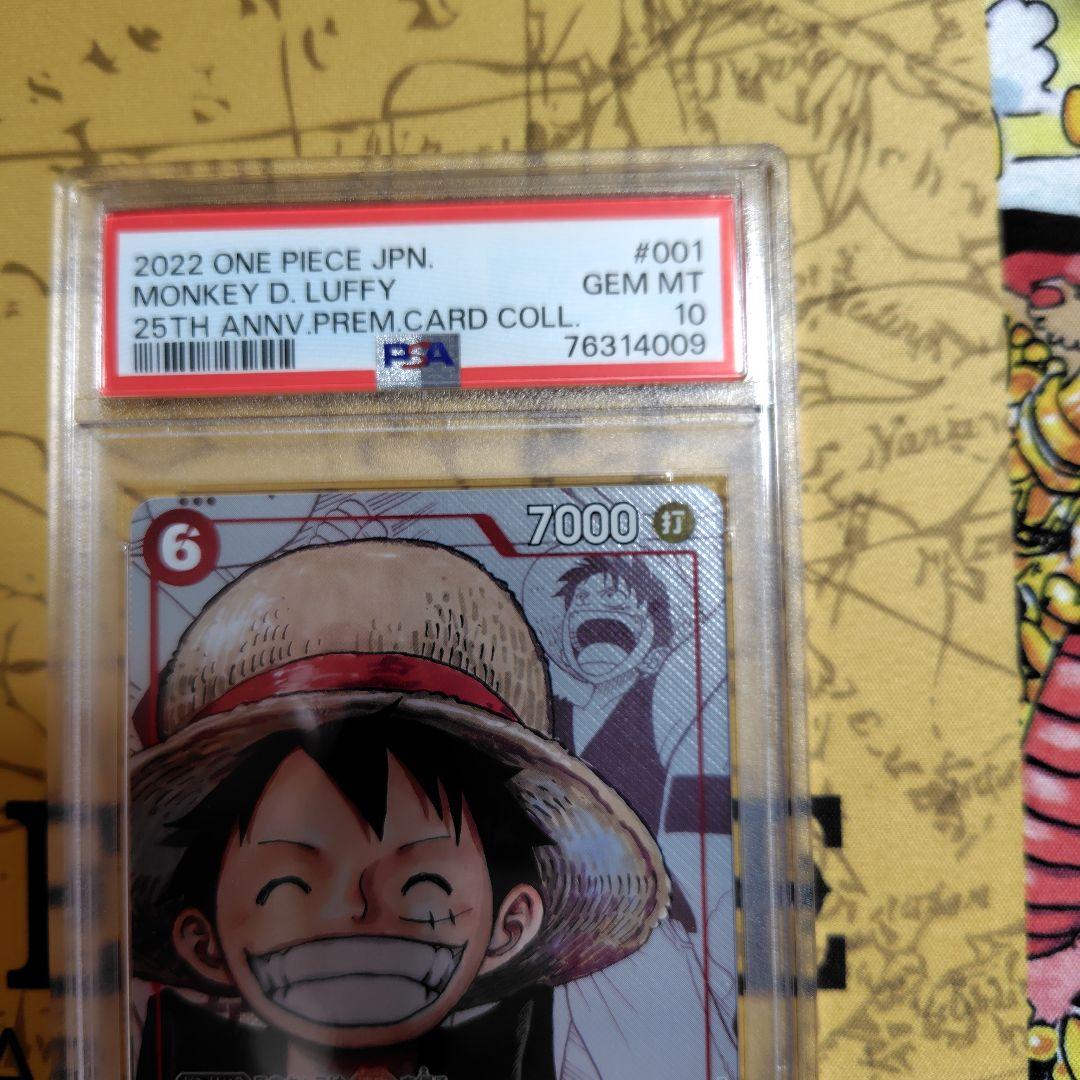 い*お様 ワンピースカード　ルフィ　25周年　PSA10