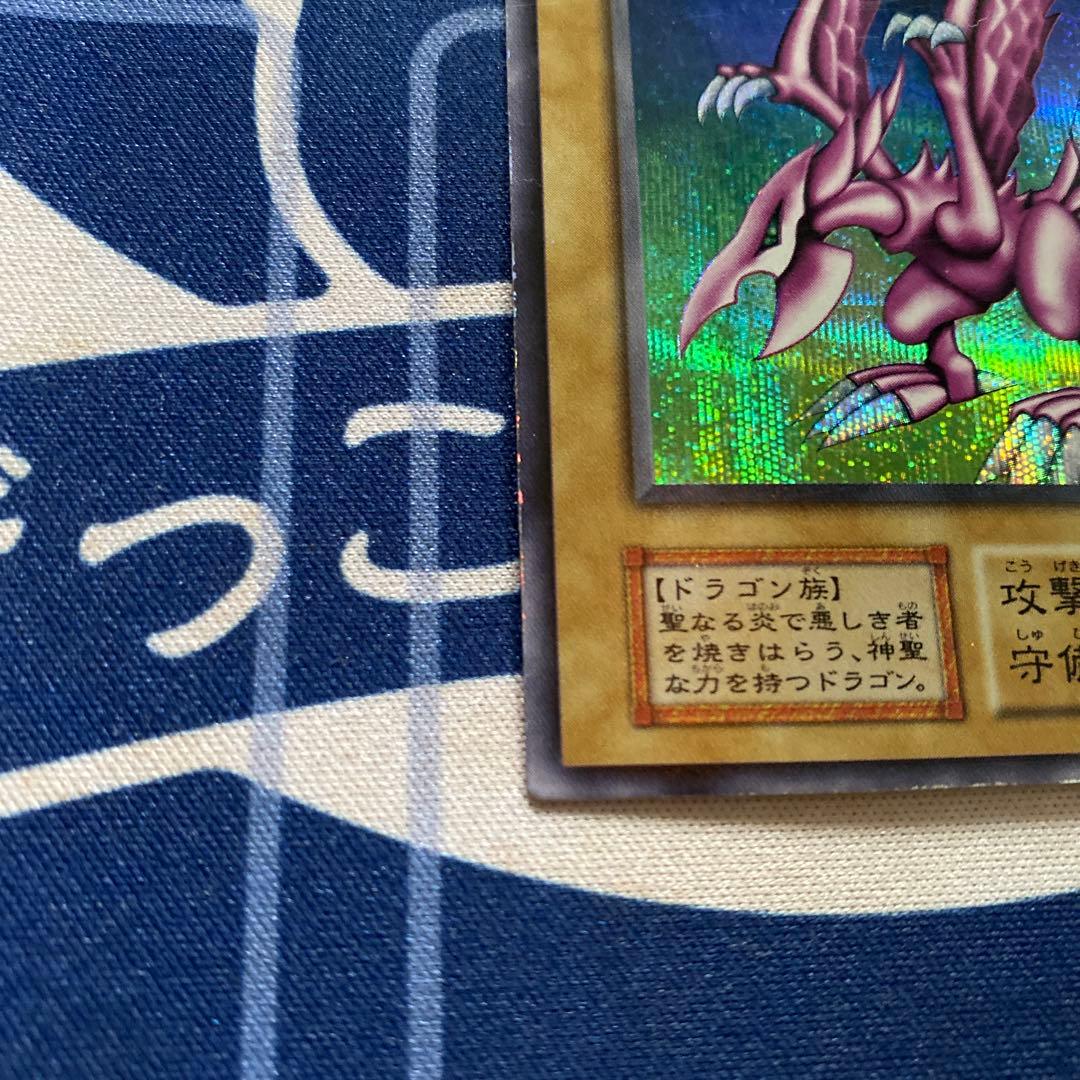 遊戯王初期ホーリー・ナイト・ドラゴン