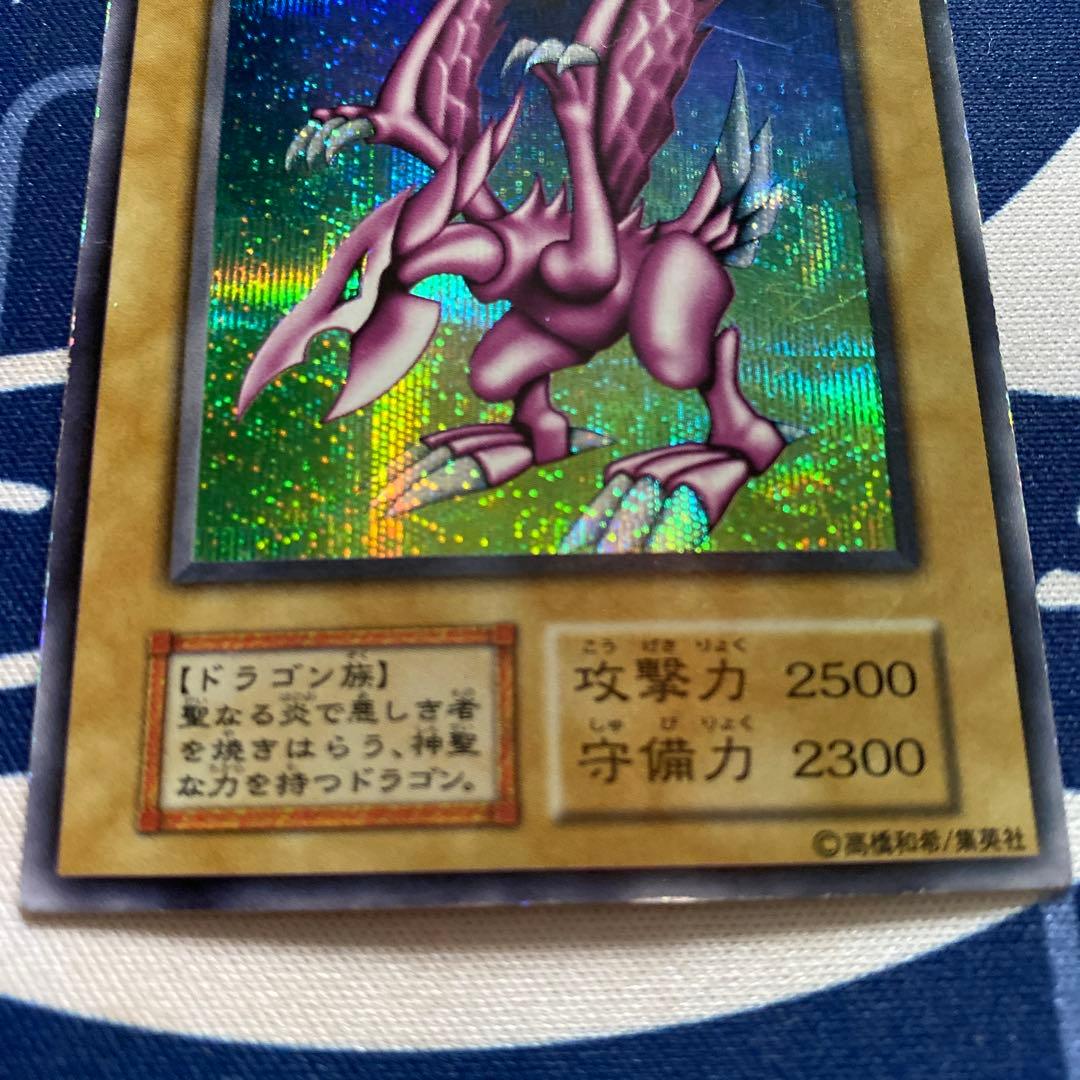 遊戯王初期ホーリー・ナイト・ドラゴン