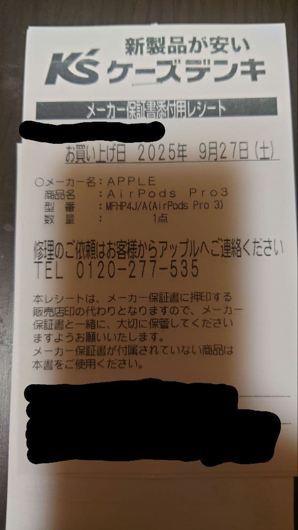 AirPods Pro 3 本体 新品未使用