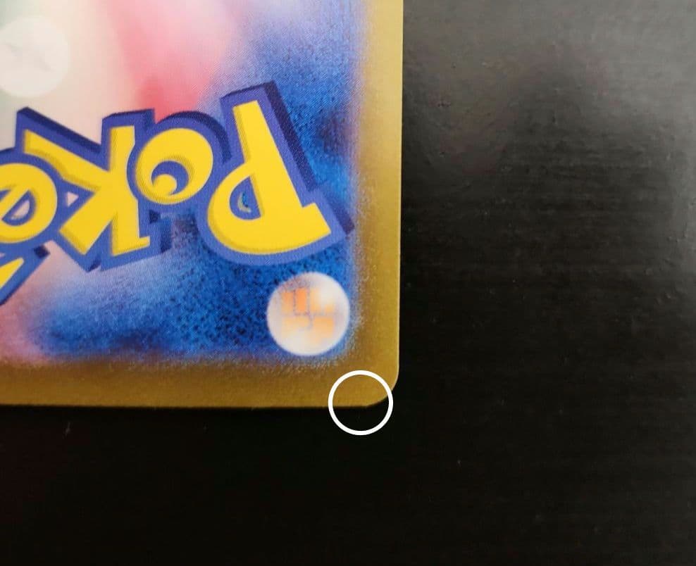 ポケモンカード　ゼイユ SAR　変幻の仮面