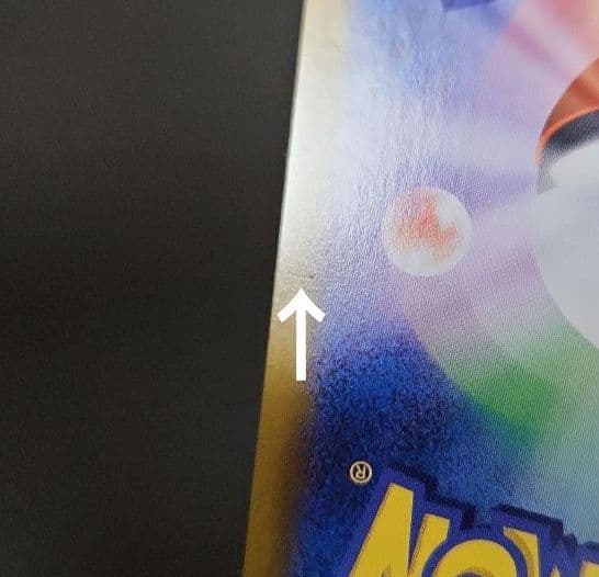 ポケモンカード　ゼイユ SAR　変幻の仮面