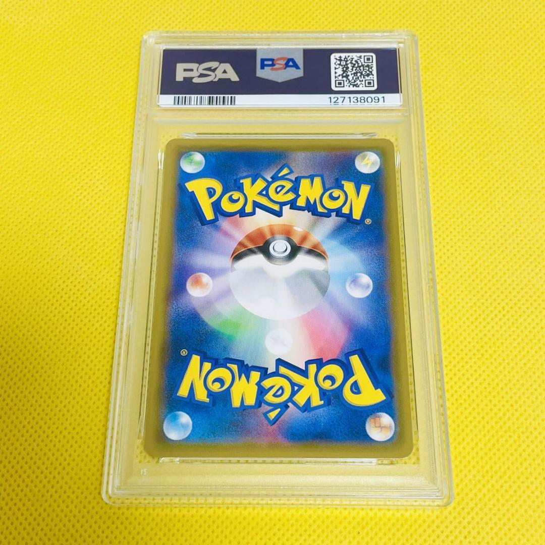 ★PSA10★【コイキング&ホエルオーGX/RR/SM9】019/095