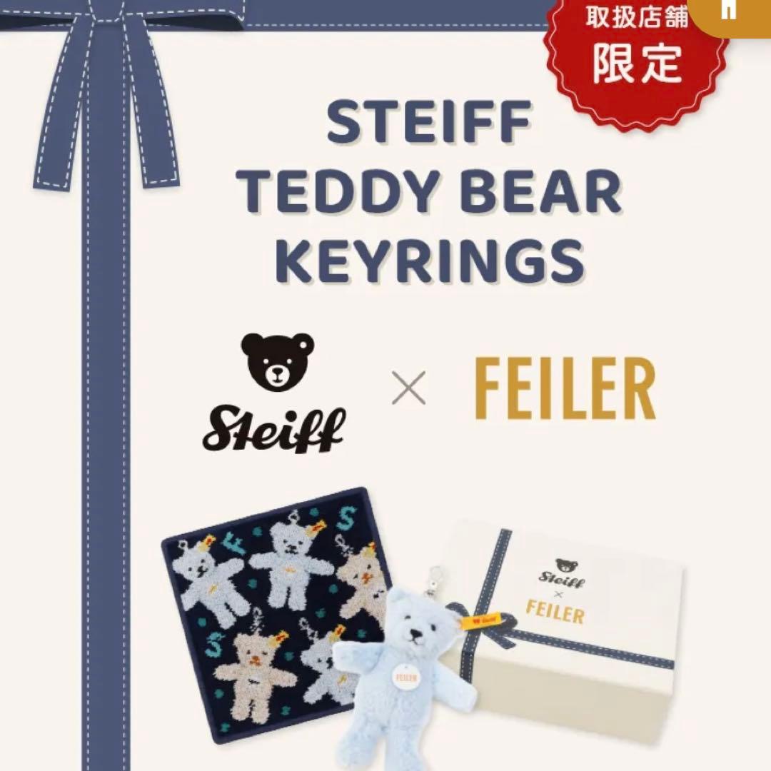 フェイラー　シュタイフ　コラボ　ハンカチ　キーホルダー　セット