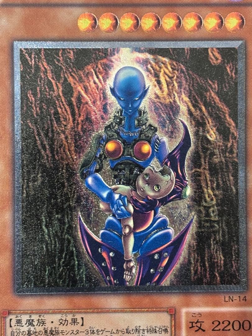 ダ*テ様 極美品　ダーク・ネクロフィア　レリーフ　アルティメット　遊戯王