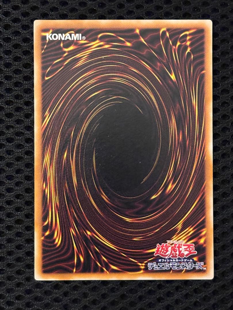 ダ*テ様 極美品　ダーク・ネクロフィア　レリーフ　アルティメット　遊戯王